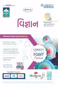 Vigyan (Science) Std-10 To The Point Series Latest Guide For 2023 Board Exam