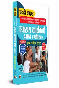 UPSSSC Swasthaya Karyakarta ANM Female Health Worker (Mahila) Mukhya Pareeksha-2025 Study Guide With Latest Solved Papers