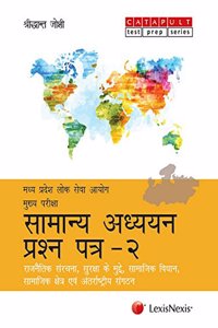 Madhya Pradesh Lok Sewa Aayog Main Examination(Hindi)–Samanya Adhyayan Prashna Patra 2 (Paper 2)