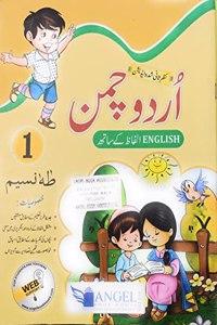 Urdu chaman book 1