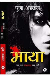 MAYA ... Jab pyaar pagalpan ban jaaye...