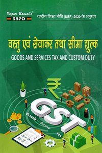 Goods And Services Tax And Custom Duty GST by CA Anoop Modi, CA Mahesh Gupta and CA Nikhil Gupta - SBPD Publications