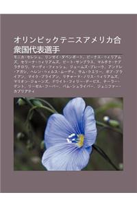 Orinpikkutenisuamerika He Zhong Guo Dai Bi O Xu N Sh U