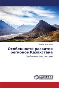 Osobennosti Razvitiya Regionov Kazakhstana