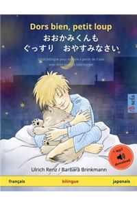 Dors bien, petit loup - おおかみくんも　ぐっすり　おやすみなさい (français - japonais)