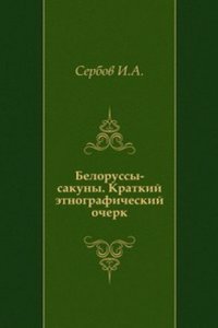 Sbornik otdeleniya russkogo yazyka i slovesnosti Imperatorskoj akademii nauk