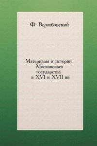 Materialy k istorii Moskovskago gosudarstva v XVI i XVII vv.