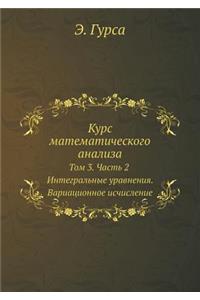 Курс математического анализа