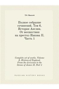 Complete set of works. Volume 6. History of England. From the accession to the throne of James II. Part 1