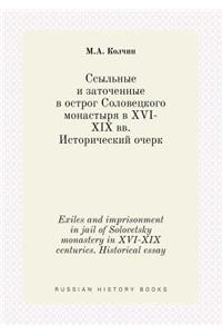 Exiles and imprisonment in jail of Solovetsky monastery in XVI-XIX centuries. Historical essay