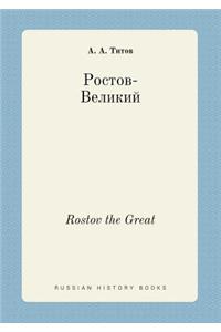 Rostov the Great