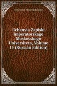 UCHENYIA ZAPISKI IMPERATORSKAGO MOSKOVS