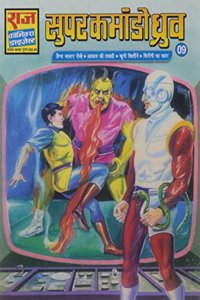 Dhruva Digest 09