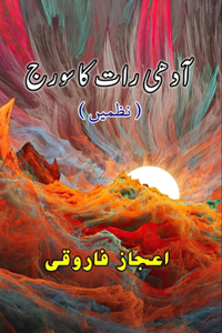 Aadhi Raat ka Sooraj (Nazmein, Poetry) (Editionfirst)