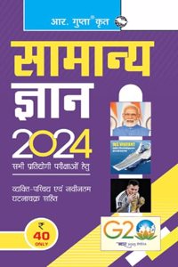 General Knowledge 2022 (Including Latest Who's Who & Current Affairs)