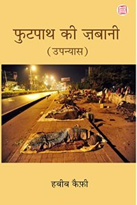 FOORPATH KI JAWANI (HB)