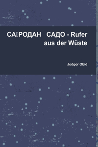 САҲРОДАН САДО - Rufer aus der Wüste