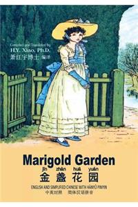 Marigold Garden (Simplified Chinese)