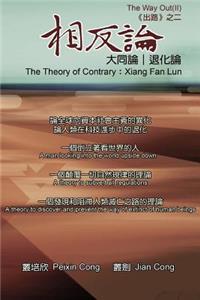 The Theory of Contrary