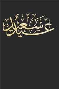 Allah Islam Islamic Arabic Calligraphy Gift Idea