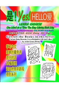 Yes Hello Learn Chinese One Word at a Time the Easy Coloring Book Way