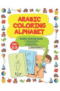 Arabic Coloring Alphabet