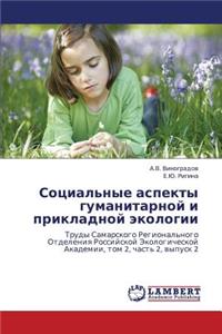 Sotsial'nye Aspekty Gumanitarnoy I Prikladnoy Ekologii