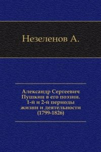 Zapiski istoriko-filologicheskogo fakulteta Imperatorskogo S.-Peterburgskogo universiteta.