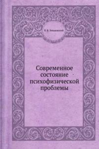 Sovremennoe sostoyanie psihofizicheskoj problemy
