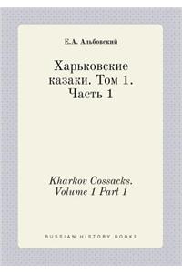 Kharkov Cossacks. Volume 1 Part 1