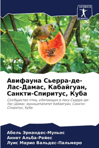 Авифауна Сьерра-де-Лас-Дамас, Кабайгуан, Са