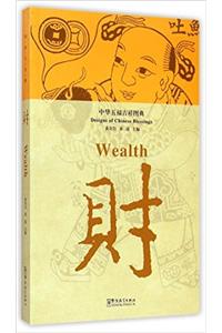 Wealth - Designs of Chinese Blessings