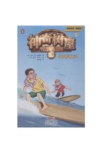 High Tide in Hawaii (Magic Tree House, Vol. 28 of 28)