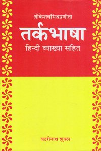 Tark Bhasha of ShriKeshavmishrapranita: Hindi Vyakhya Sahit (Hindi)