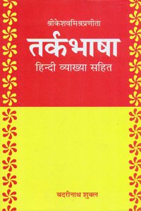 Tark Bhasha Keshavmishrapranita