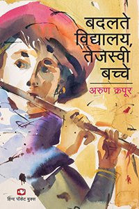Badalte Vidhyalya, Tejasvi Bachhe