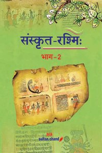 Sanskrit Rashmi - 2