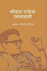 Mohan Rakesh Rachanawali (Vols. 1-13)