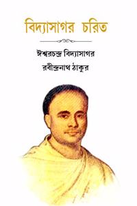 Vidyasagar Charit (à¦¬à¦¿à¦¦à§�à¦¯à¦¾à¦¸à¦¾à¦—à¦° à¦šà¦°à¦¿à¦¤)