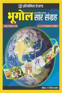 Herald NCERT Geography ( Bhugol NCERT Saar Sangrah Class 6th to Class 12th) for all Competitive Exams ( civil services, state services, UPSC geography, SSC, Railway, Banking, LIC,TET, etc.)