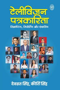 TELIVISION PATRKARITA