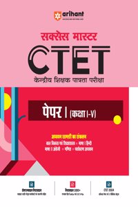 Arihant Study Guide for CTET Paper I (Class I-V) | Success Master CTET with Study Material Sectionwise Chapterwise Study Notes | MCQs | Previous yearsâ€™ questions ( PYQs ) | 2 practice sets | for Exam 2025 (Hindi)