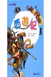 [Journey to the West]