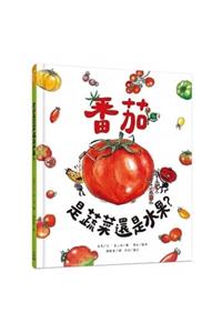 Is Tomato Vegetable or Fruit?