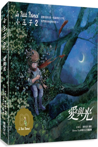 The Little Prince 2 Love and Light: Commemorative Picture Book in Chinese and English (