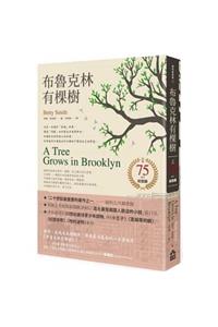 A Tree Grows in Brooklyn