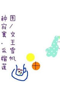 Traveller. Moon-Rabbit. Part 1. Simplified Chinese