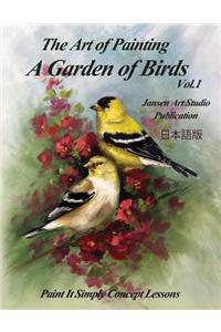 Garden of Birds Vol. 1