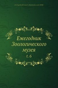 Ezhegodnik Zoologicheskogo muzeya