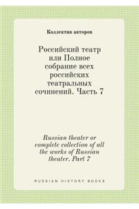 Russian Theater or Complete Collection of All the Works of Russian Theater. Part 7